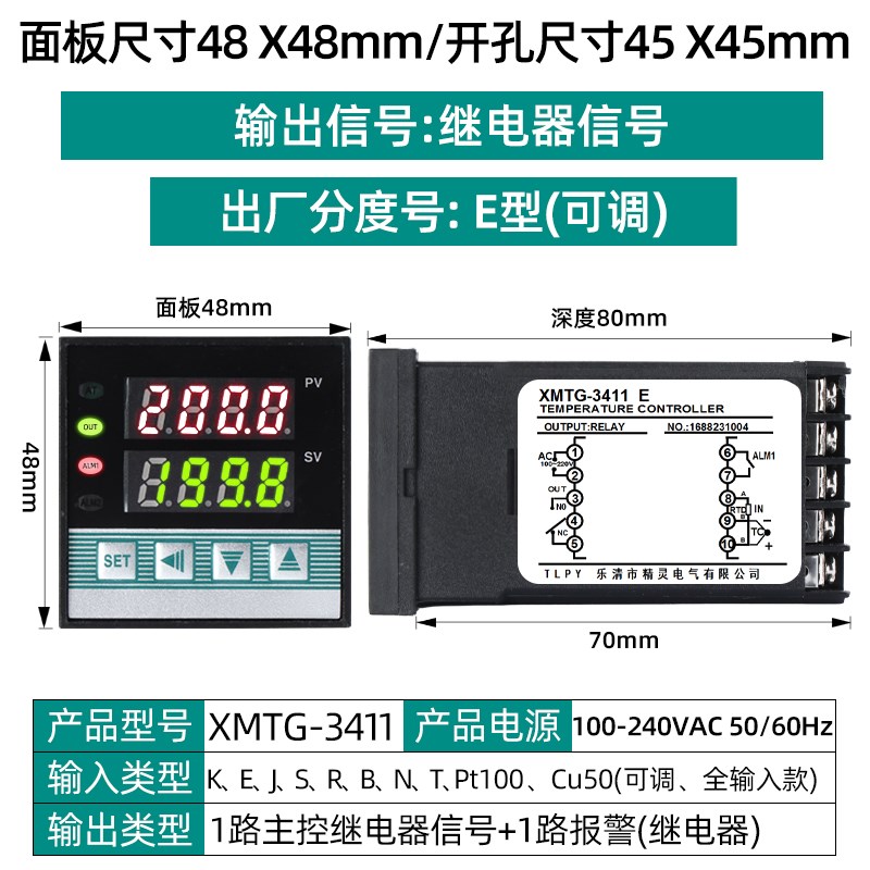 XMTG-3411高精度智能温控仪K型表数显温控器工业pQid烤箱数字pt10