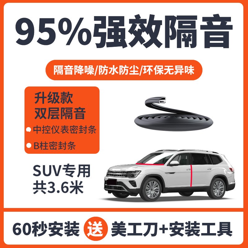 于2024款丰田锋兰达B柱密封条F车门隔音汽车密封胶条车内装饰