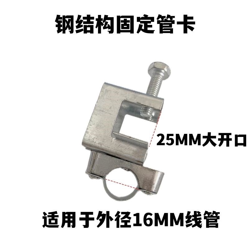 钢结构夹子电线管固定吊卡槽钢工字钢卡扣钢结构配件管卡老虎卡扣