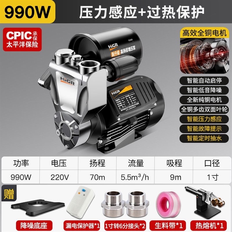 进口恒格尔增压泵家用全自动小型自吸泵自来水管道抽水Y泵220v