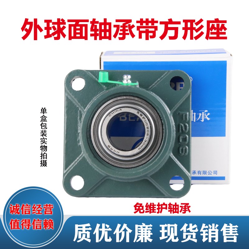 免维护外球面轴承带方形座UCF204 F205 F206 207 208 209 210 211