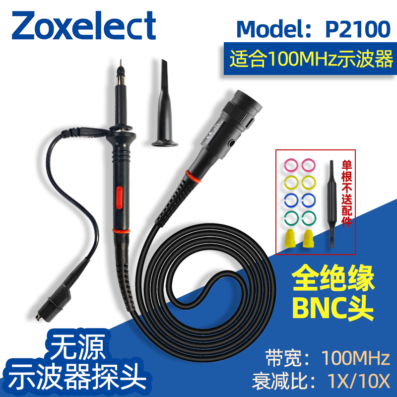 60-200MHz示波器探头新款欧标P2200 X1L X10示波器探棒探极通用型