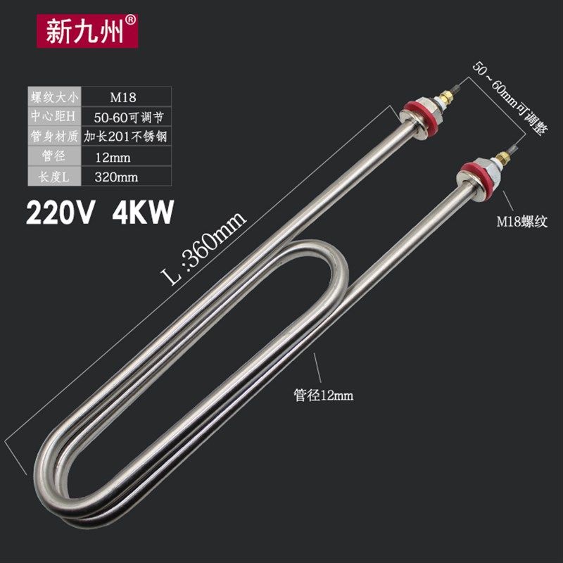 蒸饭车加热管蒸饭机柜箱电热双U烧水发热管加热棒220V380V3KW4KW,工业油品/胶粘/化学/实验室用品,实验室漏斗,淘宝优惠券,粉丝福利购,淘宝优惠卷