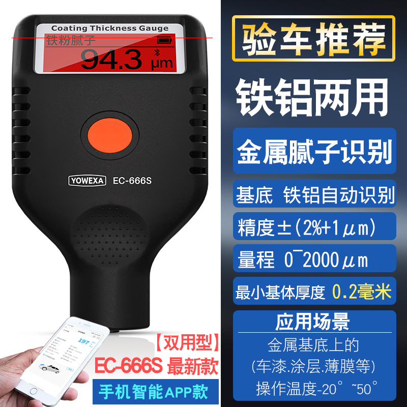 漆膜仪汽车检测二l手车测漆仪涂层膜测厚仪高精度车漆检测仪镀锌