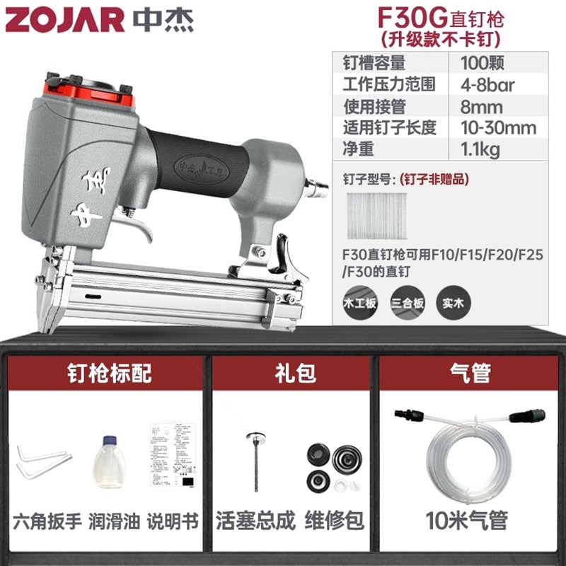 进口中杰Fc30气钉枪气动T50直钉枪钢钉枪吊顶木工装修码钉蚊钉