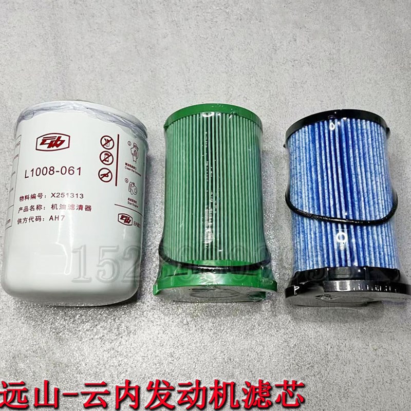远山YS775-9N-85N轮式挖机配件云内发动机滤芯机油柴油油水分离器