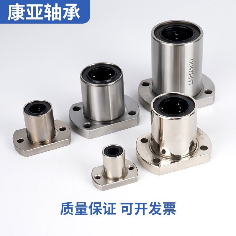 切边法兰型直线轴承LMH/LMT 6 8 10 12 13 16 20 25 30 35 UU电镀