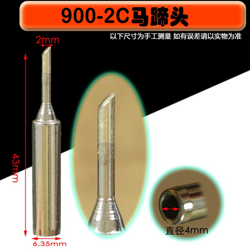 936烙铁头 烙铁头刀型 936恒温烙铁头 电烙铁头S 900无铅烙铁头