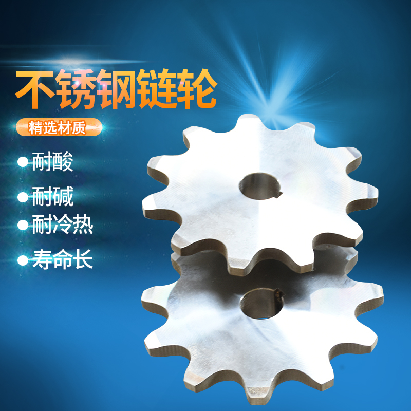 不锈钢链轮定做加工工业大链轮齿轮配件链轮链条机械传动