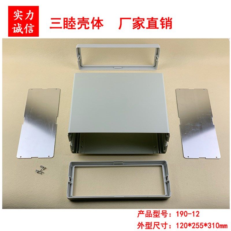 中高档台式仪表壳 铝材塑料围框机箱仪器仪表190-12: 120*255*310,搬运/仓储/物流设备,机械式停车设备（立体停车库）,淘宝优惠券,粉丝福利购,淘宝优惠卷