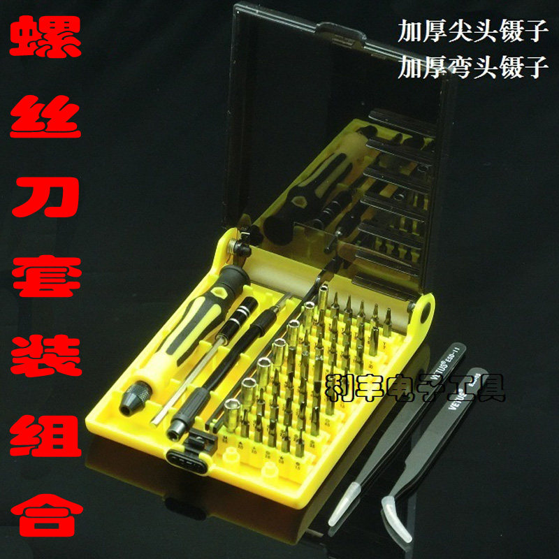 多用螺丝刀套批45合1 多功能手机电脑拆机螺O丝刀工具 修机螺丝批