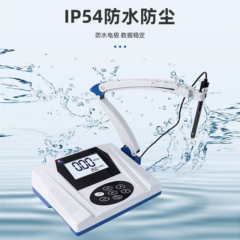 上海浦春DDS-11C台式电导率仪电导G仪高精度实验室水质检测分析仪