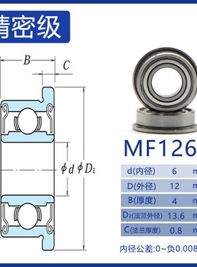 微型法兰滚珠轴承MF126ZZ F618/6*3 LF1260ZZ 6*12*4mm杯士带挡边
