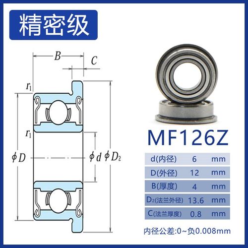 微型法兰滚珠轴承MF126ZZ F618/6*3 LF1260ZZ 6*12*4mm杯士带挡边