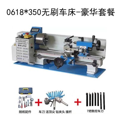 多功能210小型家用车床微型迷你小机床木工加工佛珠0618车床配件