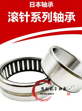 IKO滚针轴承TAF 51010 51012 61212 71410 71412 81512 81516