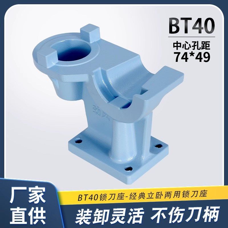 cnc加工中心锁刀座锁刀架拆刀座BT30/BT40/BT50铝制一体立卧两用,全屋定制,柜体,淘宝优惠券,粉丝福利购,淘宝优惠卷