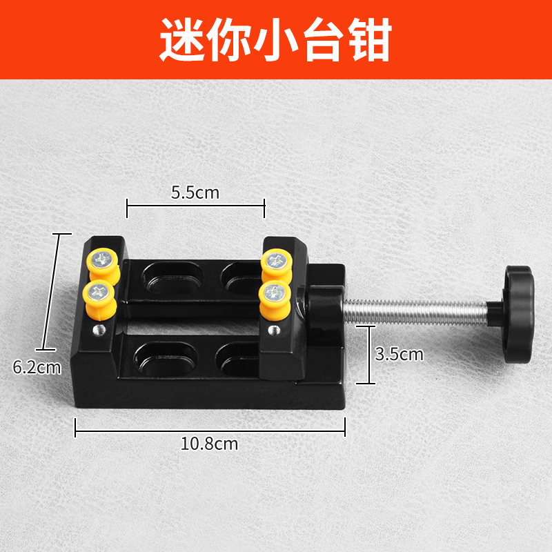 文玩核桃台钳 夹床小型迷你珍珠固定器夹台夹具雕刻平口钳 桌虎钳