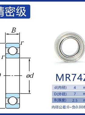 微型滚珠小轴承MR74Z MR74ZZ MR74RS 674 L-740ZZ 4*7*2.5mm 高速