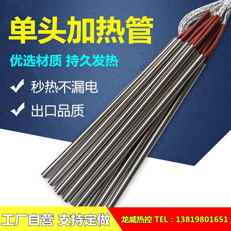 制袋机干烧加热管加热棒12*500模F具射芯机电热管硫化机发热管定
