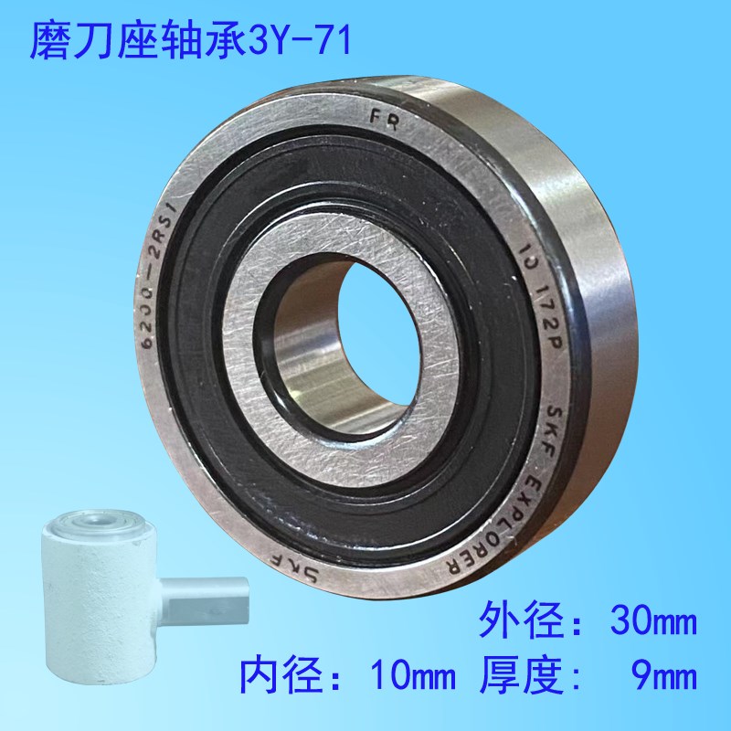 大王801削皮机皮革铲皮薄边电动轴承主轴磨刀转向送料轮D瓦套深沟