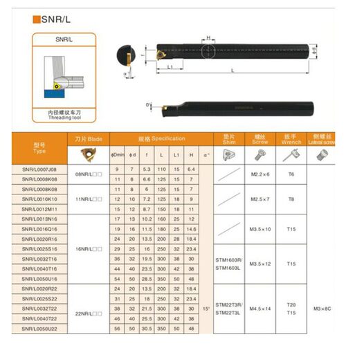 内螺纹刀杆数控螺纹车刀刀杆SNR0016Q16/0020R16/0014N16/0025S16
