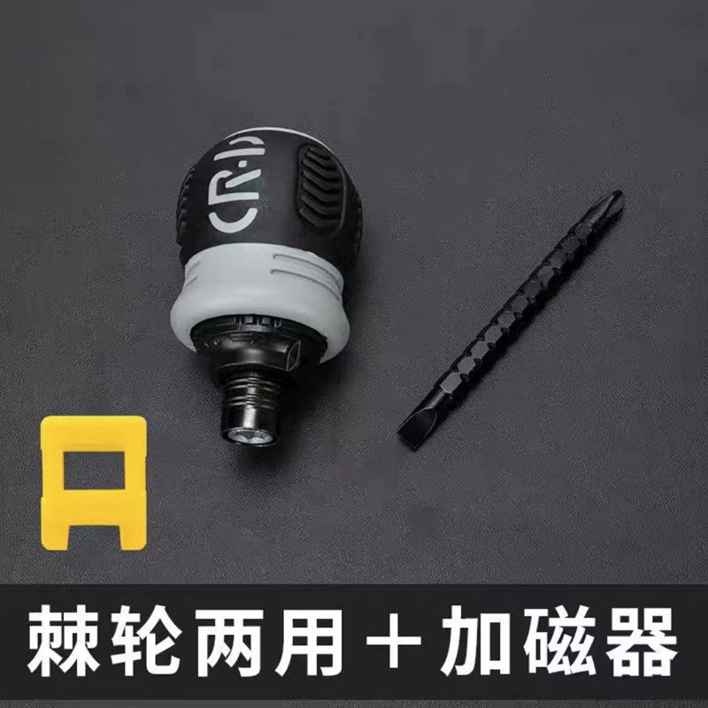 多功能棘轮穿心异性螺丝刀工具套装两用螺丝起子敲击平口一字梅花