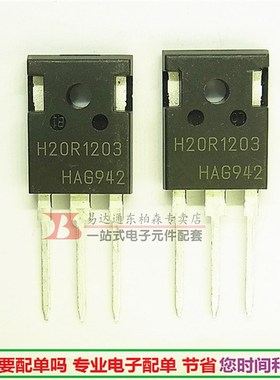 包邮 IHW20N120R3 H20R1203 20A1200V用于电磁炉IGBT管感应加热