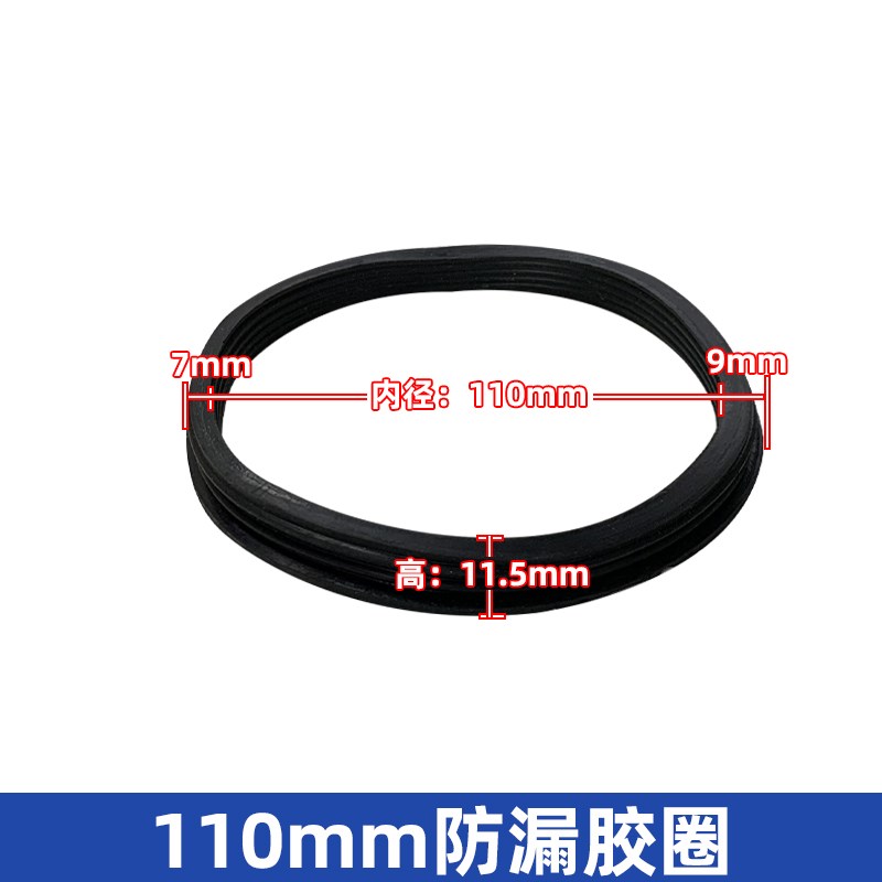 止水环防漏胶圈PVC排水管楼层补洞防水密封圈橡胶50/75/110/160