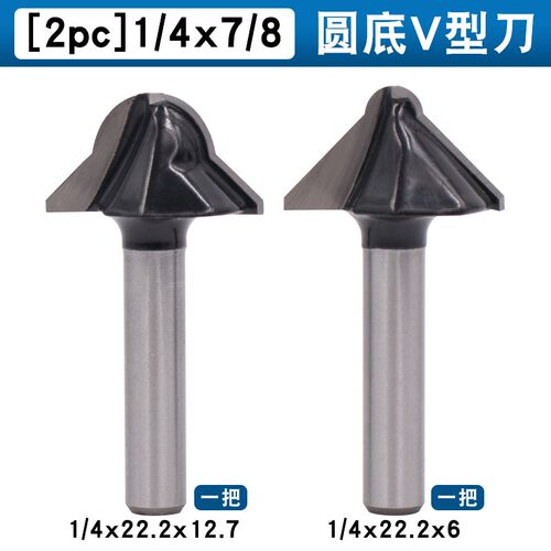 修边机90度圆底V型刀木工铣刀墙板开槽碳晶板折边刀木饰板开槽刀