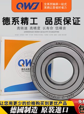 德国QWJ进口轴承61934/6934/61936/6936/M/P5高速静音深沟球