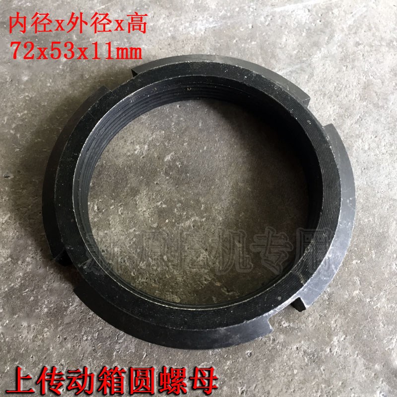 新源65/75轮式挖掘机 上传动箱齿轮圆螺母 锁轴承螺母 原装配件