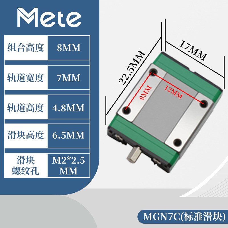 国产高精度微型直线导轨滑块滑轨MGN/MGW/7C/9C/12C/15C/12H/