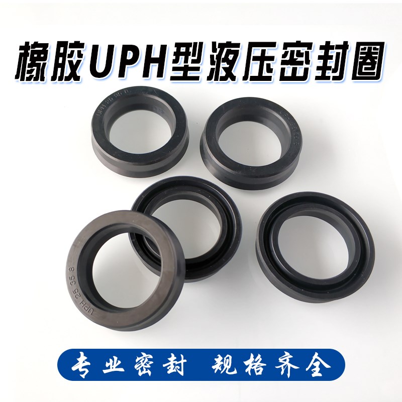 U型孔轴通用橡胶油封UPH100/105/110/112*120/125/130/132*12*15