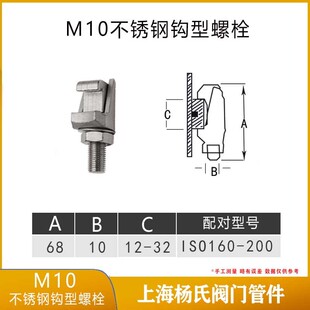 夹子 304卡钳螺钉组件C 钩型螺栓真空件不锈钢管道固定卡子紧固