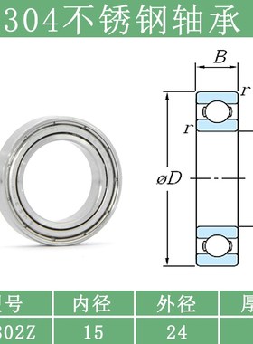 不锈钢轴承SS 6800/6801/6802/6803/6804/6805/6806/6807 ZZ -2RS