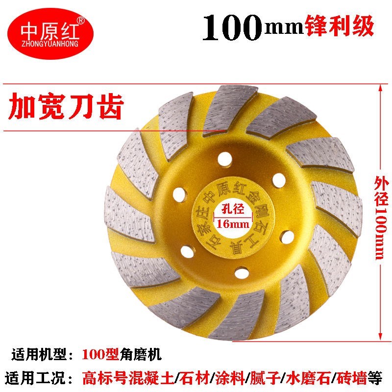 刨墙机铲腻子神器金刚石磨片角磨机金刚砂磨盘水泥石材混凝土磨片