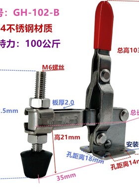 快速夹具SH CH GH101A 102B垂直式压紧器工装件固定焊接102B-70