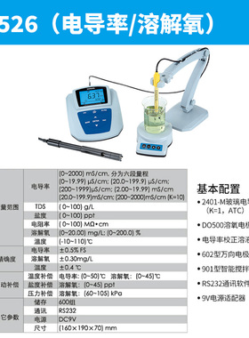 上海三信MP511/512/513/z521台式酸度计PH计电导率测试仪溶解氧仪
