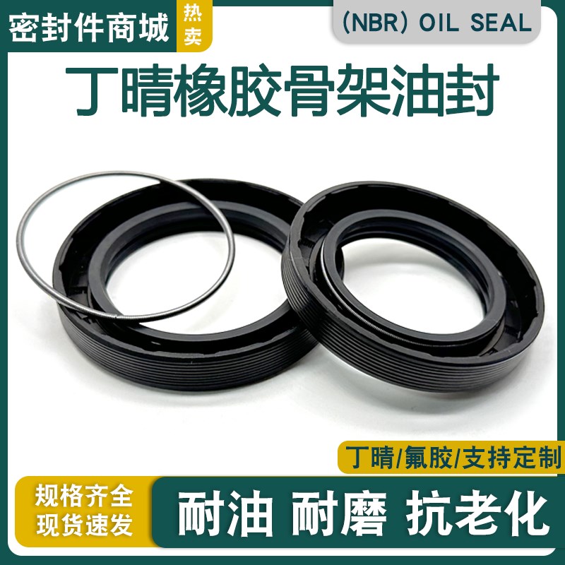 TG4TC丁晴骨架油封115*130/135/140/145/150/160/165*12/14/15/16