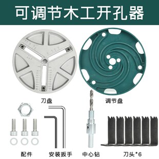 可调节木工开孔器45-130mm多功能筒灯开孔木板石膏板塑料铝板打孔