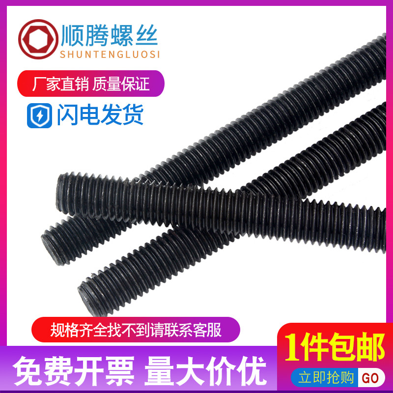 细牙全牙螺杆1000mm反牙全螺纹螺柱M12M14M16M18M20M22M24M30*1米