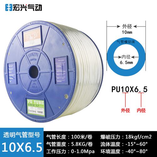 台达N&P广州新同力气管PU软管4*2.5/6*4/8*5/5.5/10*6.5/16/12*8