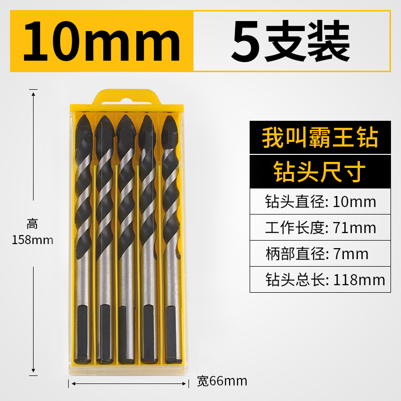 瓷砖钻头玻璃陶瓷混凝土水泥转头6mm8Gmm合金打孔套装手电钻三角