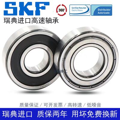 SKF斯凯孚瑞典进口高速电机轴承6312 6313 6314 6315 6315 Y6316-
