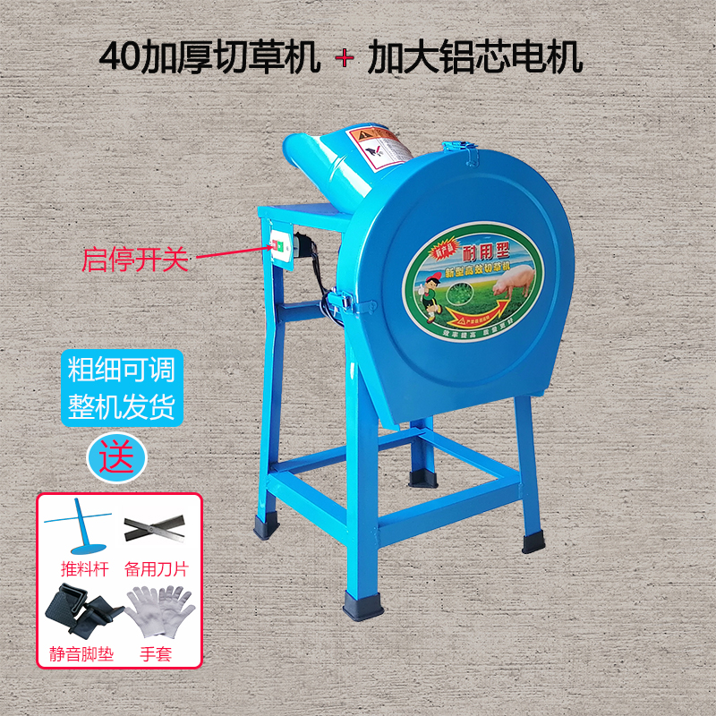 电动切草机碎草机铡草机小型家用牛羊养殖青饲料粉碎机猪草切碎机