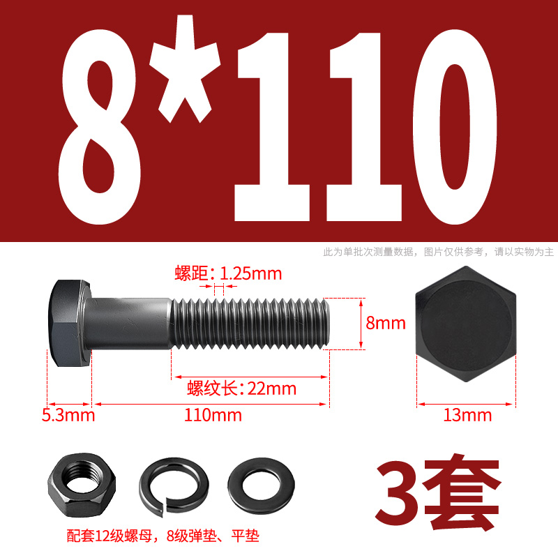 12.9级外六角组合螺丝螺栓螺母垫片弹垫套装M4M5M6M8M10M12M18M20
