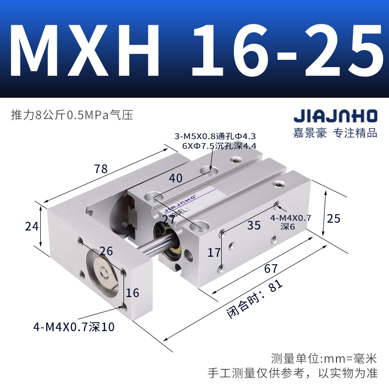 侧轨精密滑台气缸MXH/HLH6/10/16/20X5X10X15X20X25X30X40X50-Z-S