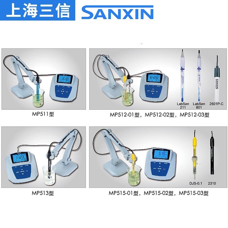 上海三信MP511/MP515-v01/02/03电导率仪测定仪ph计酸度计测试仪