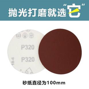 自粘盘植绒砂纸片吸盘手电钻木工打磨抛光机粘盘背绒片托盘角磨机